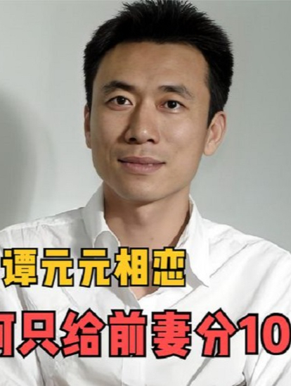 王微:身家过亿为何只给前妻分10万,杨蕾隐忍3年的报复堪称完美7-度小