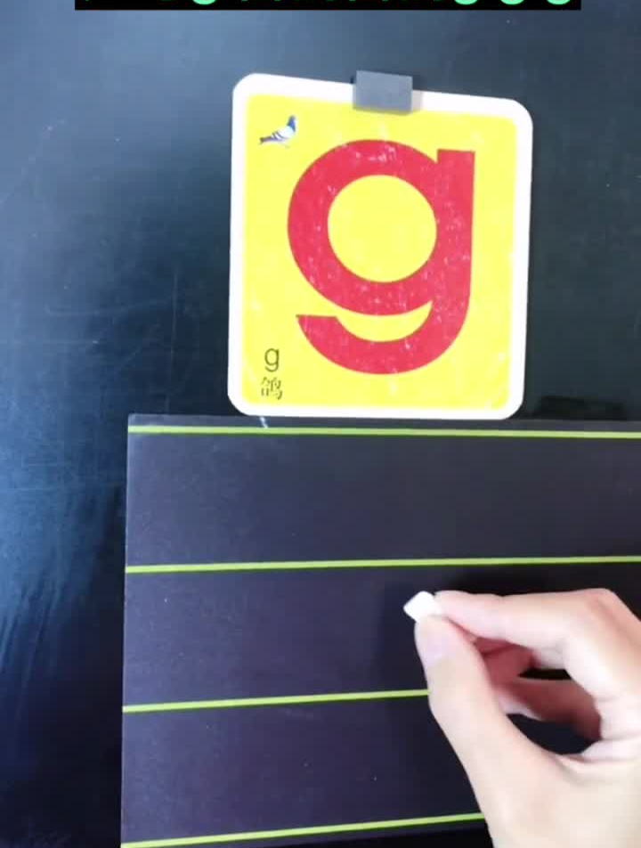 声母g k h的正确书写格式及笔顺