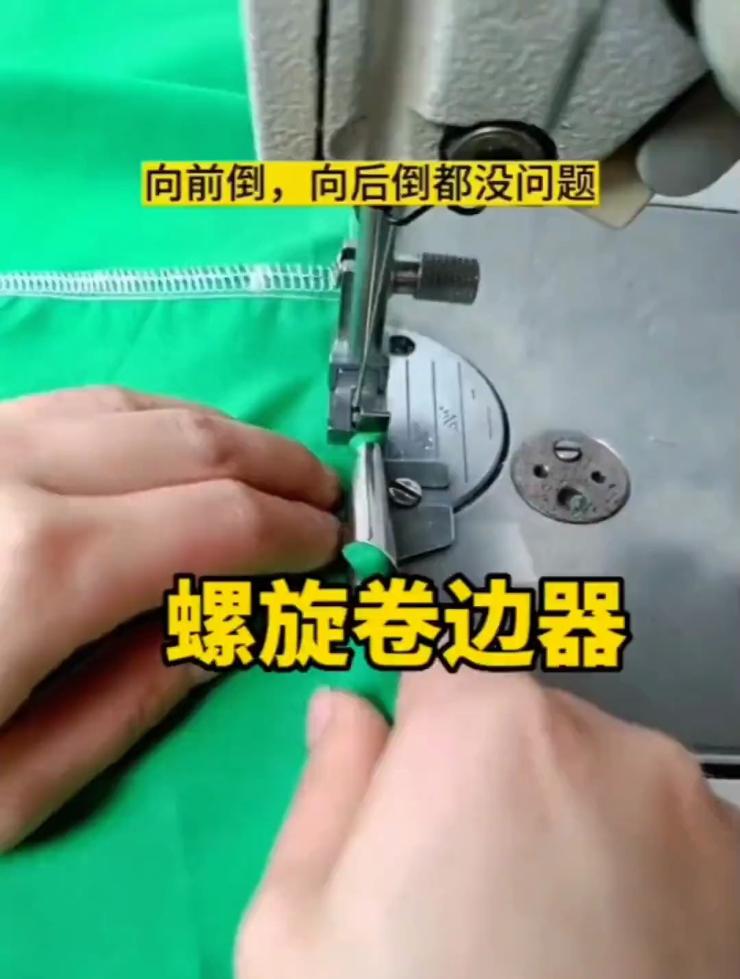 你不知道的螺旋卷边器,用上千万别告诉别人