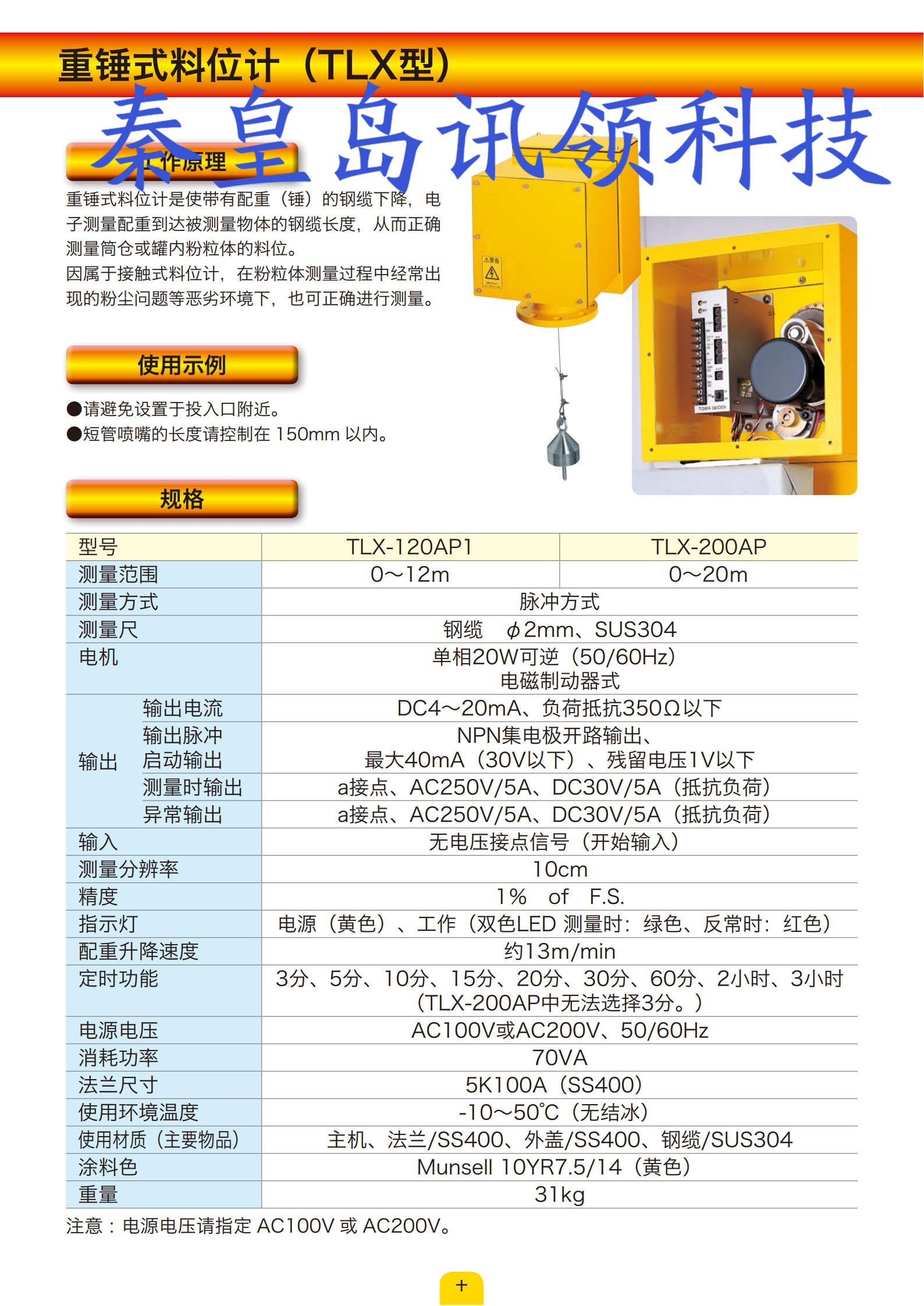 重锤料位计原理图片