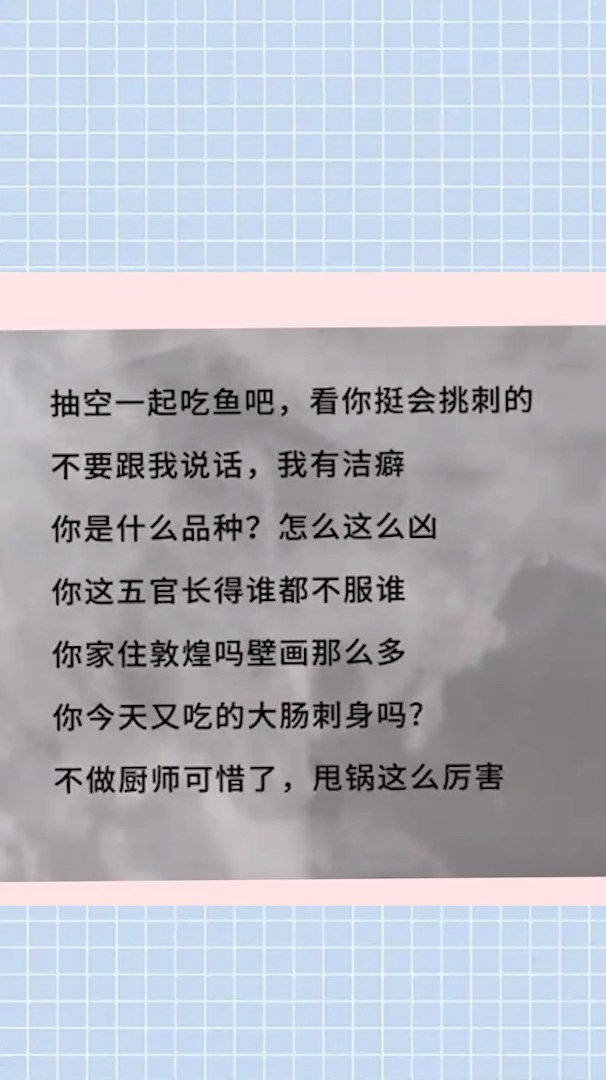 如果有人罵你教你不帶髒字回懟他很少有人受得了這一招