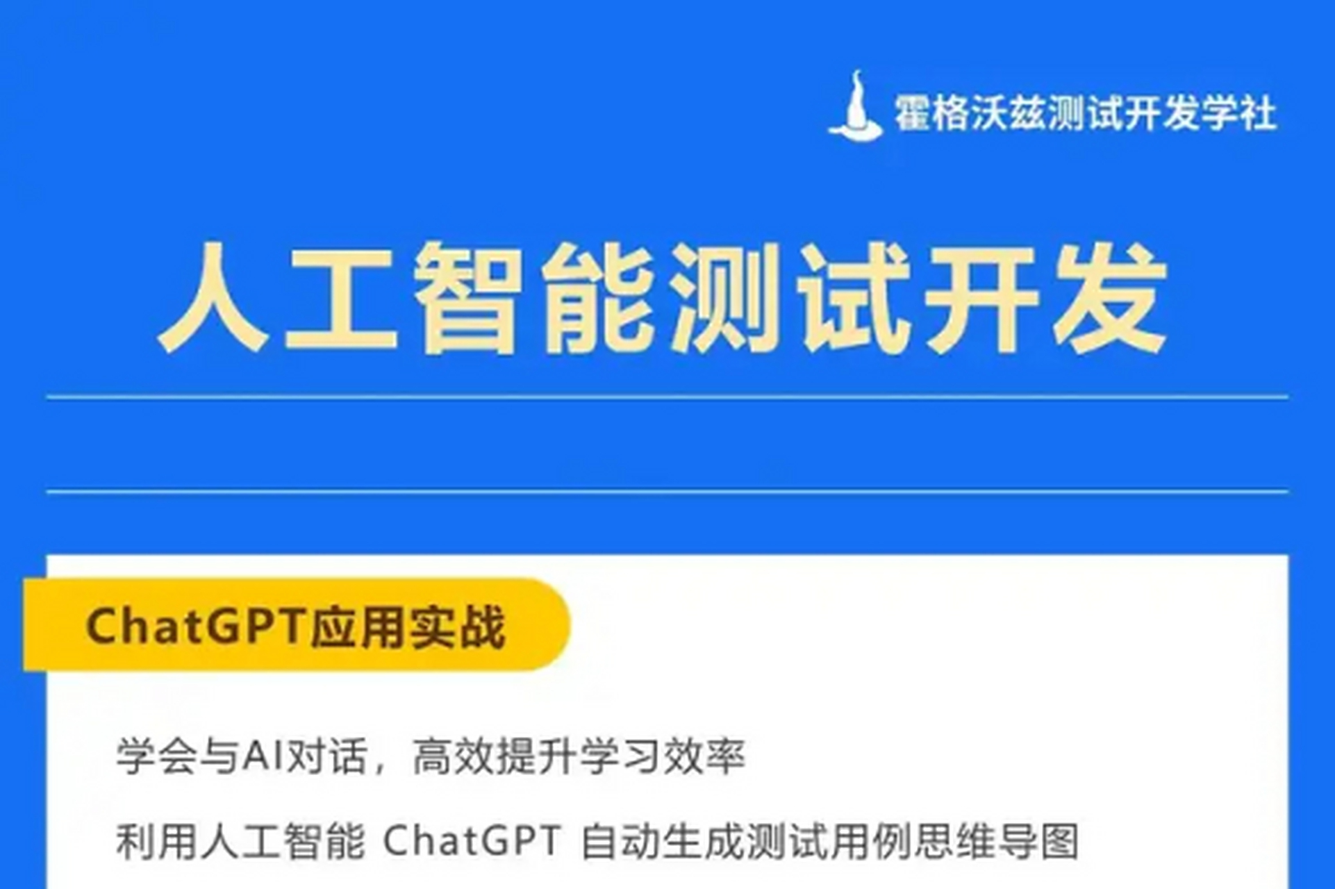 人工智能在软件测试领域取得了一些成功案例.
