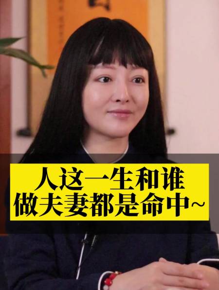 人这一辈子和谁做夫妻都是命中注定的