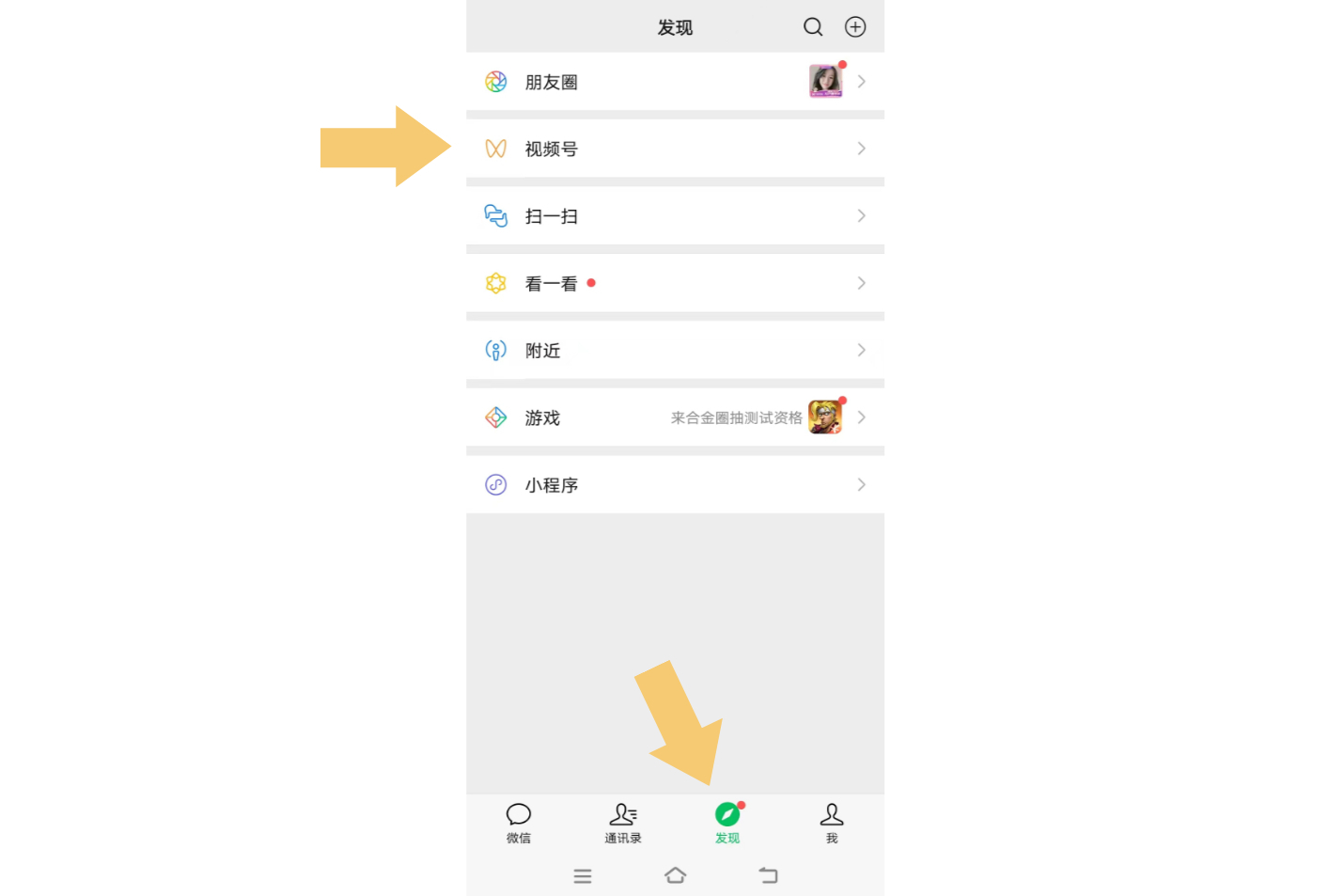 微信授权管理怎么删除角色信息记录 微信授权管理怎么删除角色信息记录