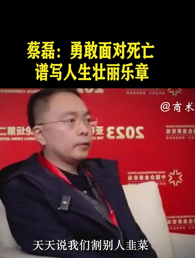 渐冻人蔡磊被骂割韭菜直言没钱搞科研没有办法才去直播