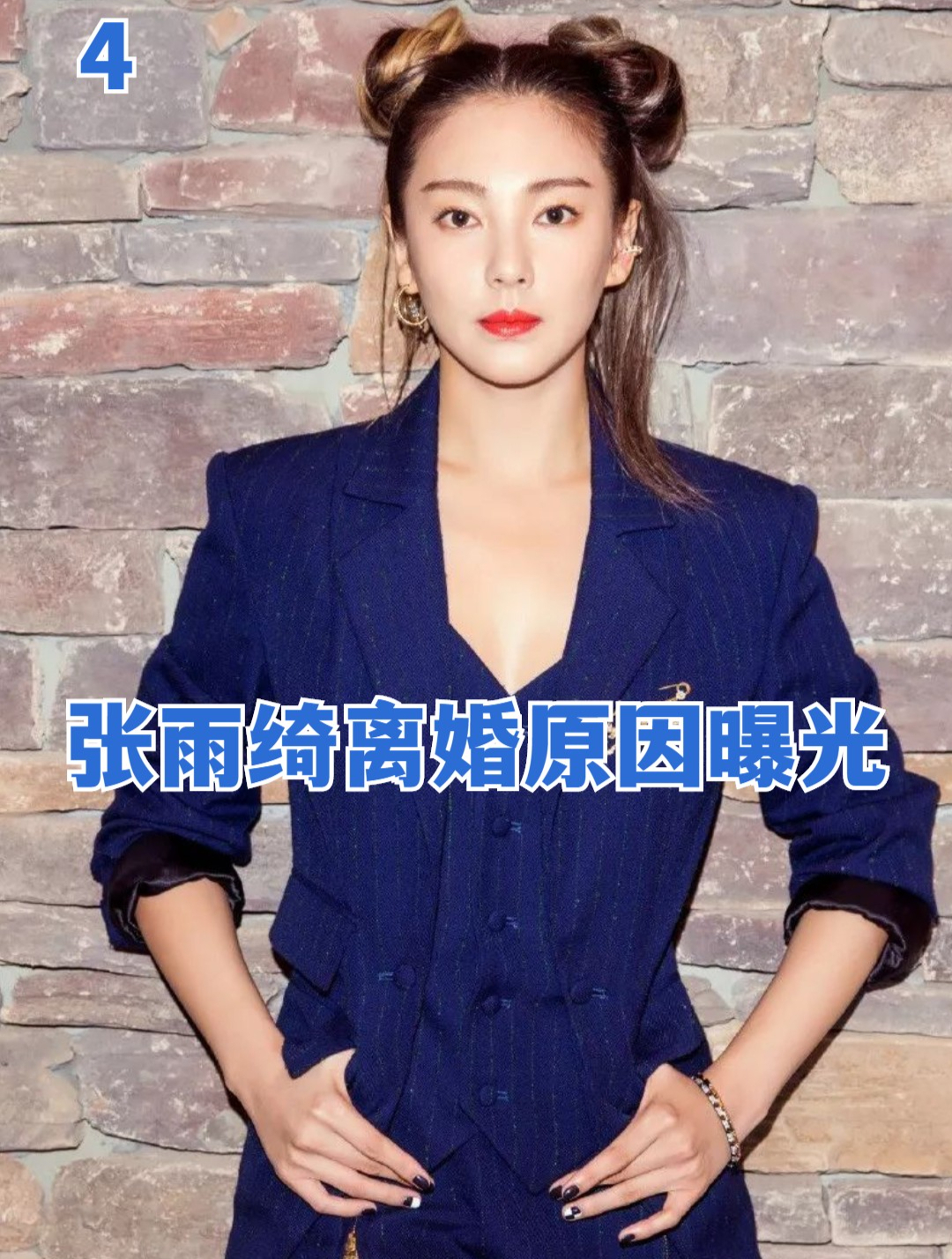 张雨绮离婚真实原因曝光,参加活动私密部位暴露出,被丈夫嫌弃-度小视