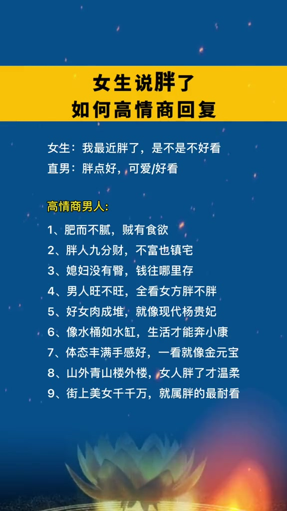 高情商聊天 回話的技術 溝通技巧 口才