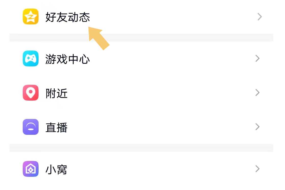 qq發說說怎麼設置手機型號?看完文章後,就知道答案啦