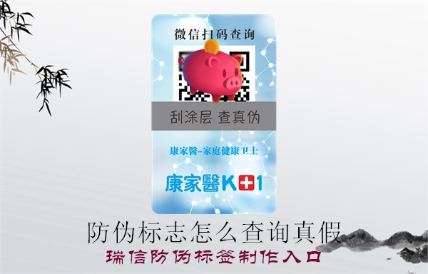 制作防伪查询网站 baijiahao.baidu.com