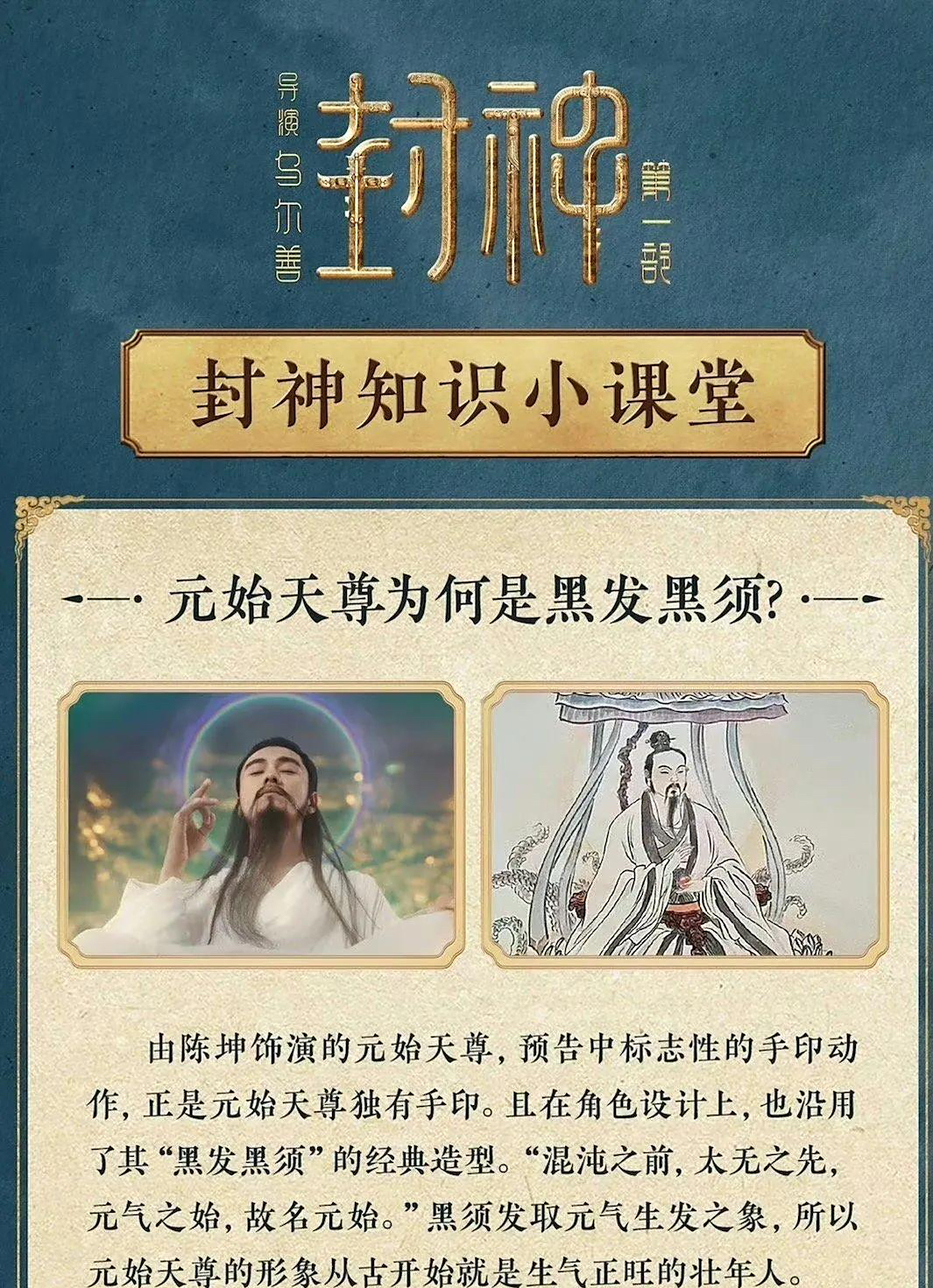 新封神榜阵容大换血,黄渤,陈坤等不再惊艳,新人演绎封神传奇!