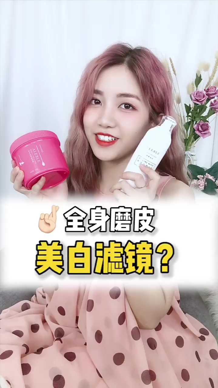 图文博主身体乳滤镜教程的简单介绍