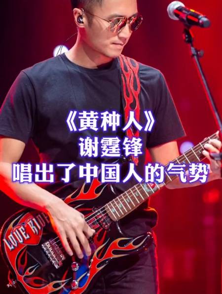 谢霆锋《黄种人》热血沸腾,震撼人心,唱出了中国人的骄傲和自豪-度小