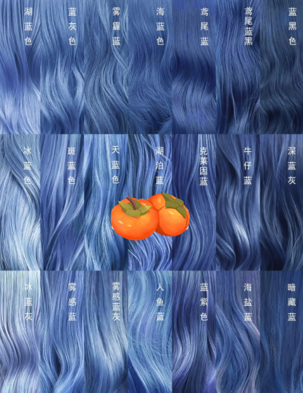 这21款蓝色系发色真的是越掉越好看7515 黄皮染了也能提亮肤色 会