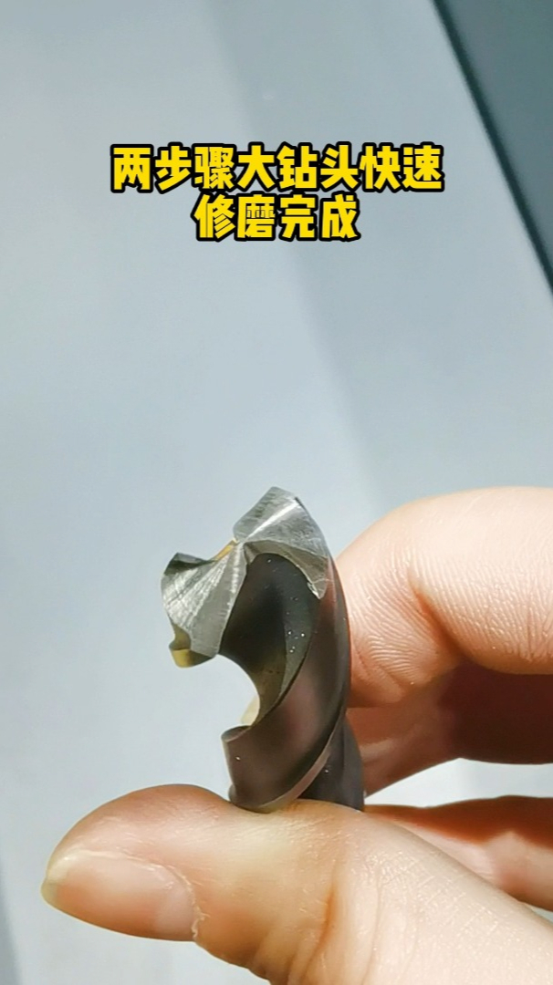 mrcm美日机床20g钻头研磨机 大钻头轻松修磨-度小视