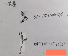 三角形的內角和為什麼是180度