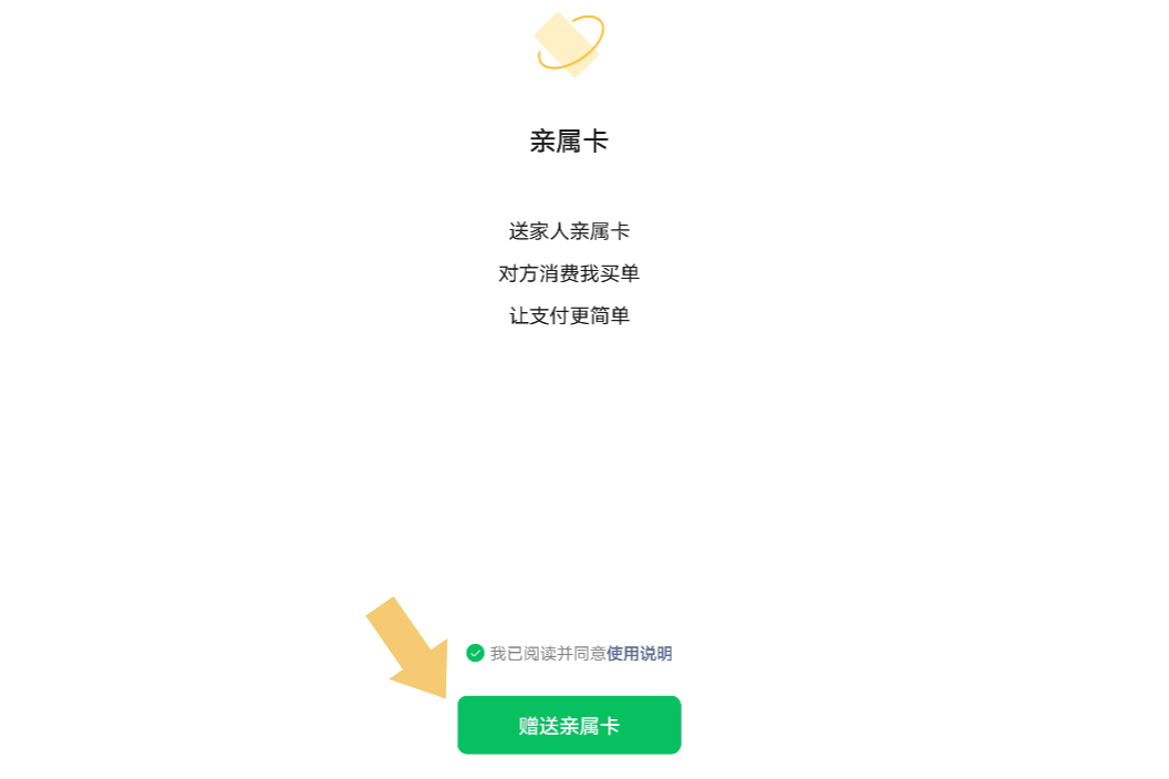 微信怎么绑定亲人的银行卡?