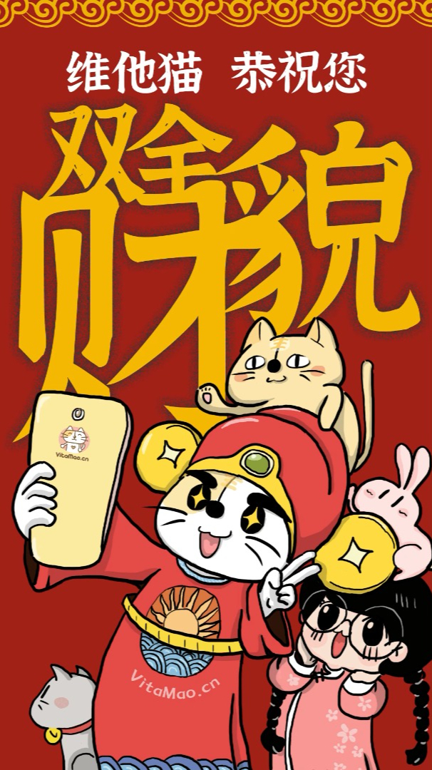 「动画」恭祝您2022年 财貌双全!