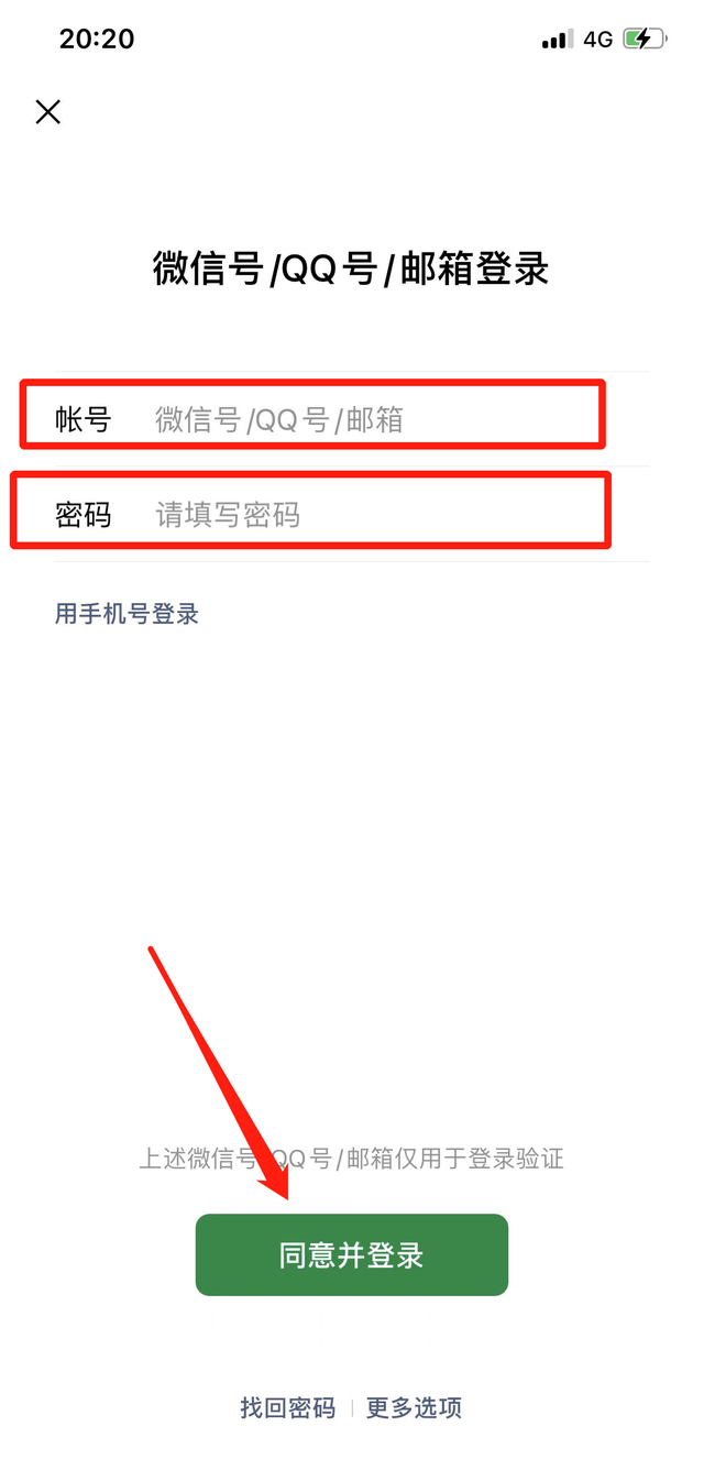 微信授权管理在哪里取消设置密码登录