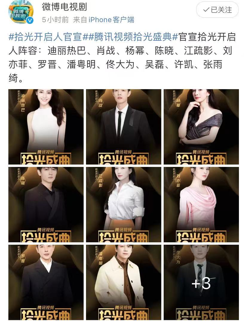 肖战加盟拾光盛典,韩美娟当主持人,这两人间的过节会一笔勾销吗