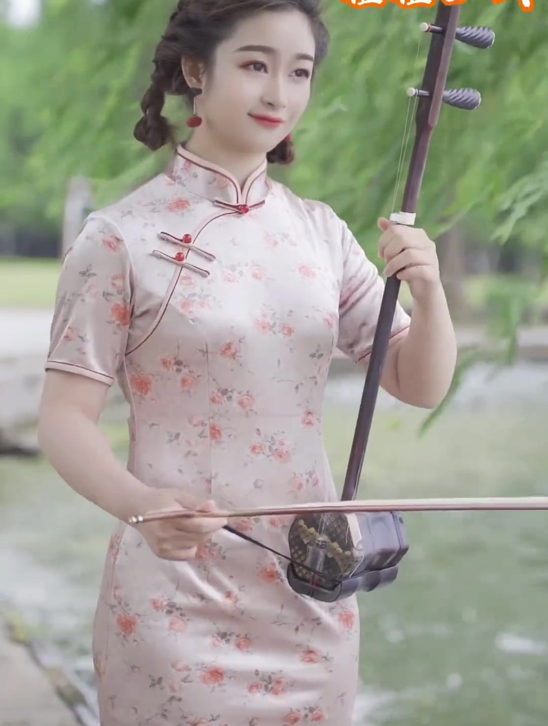 二胡演奏《绿水青山美》