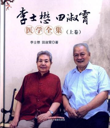 国医大师李士懋,分享他的养生秘诀:人体有三"宝",调神最重要