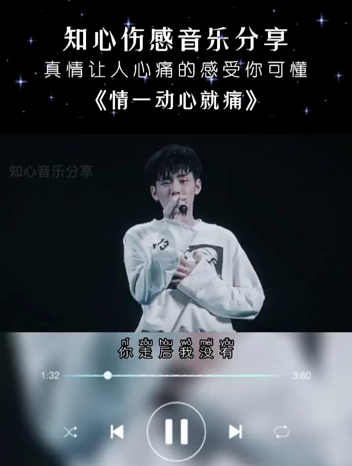 情一动心就痛,逃不过的魔咒-度小视