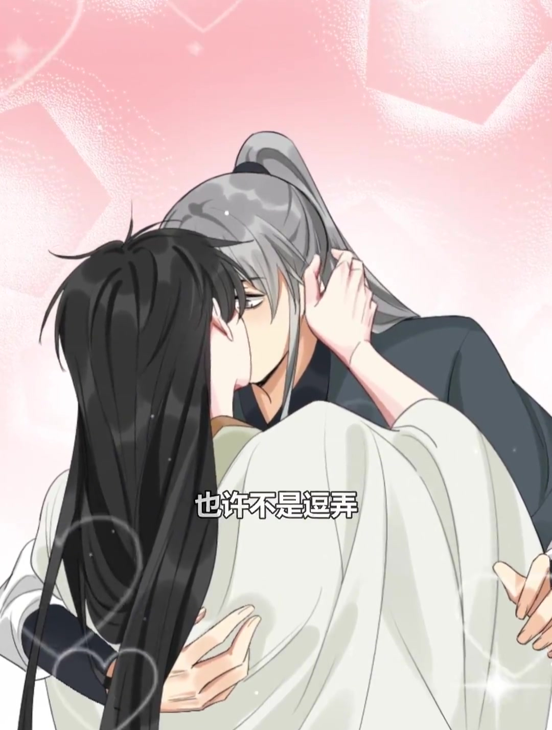 《降智小甜饼》二次元