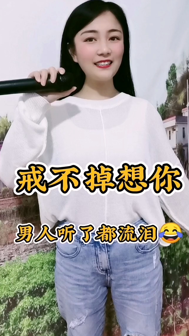 《戒不掉想你》独特的嗓音凄美又伤感,句句痴情,太好听了!