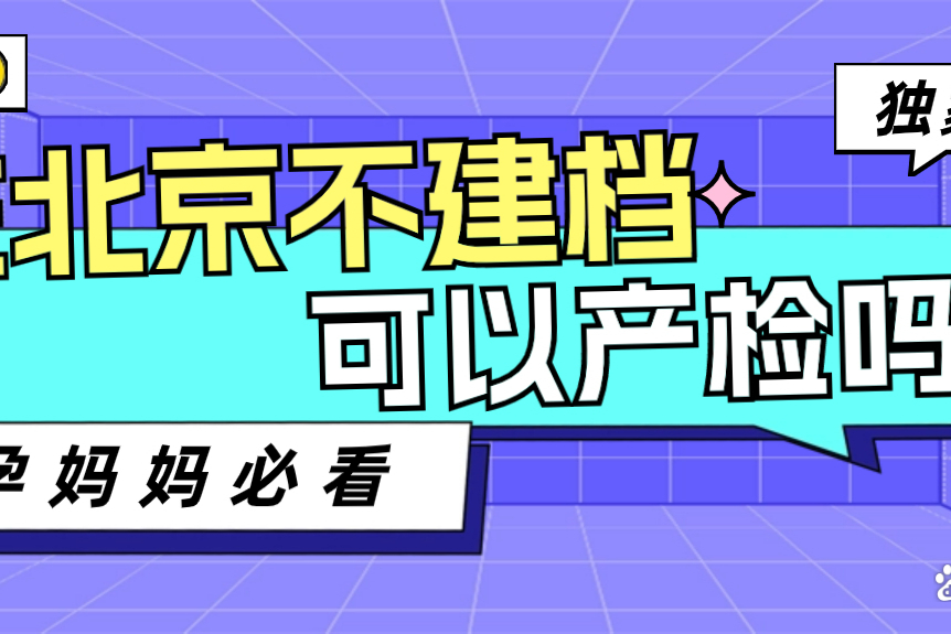 北京世纪坛医院、贩子电话_跑腿挂号轻松搞定！医疗成果的简单介绍
