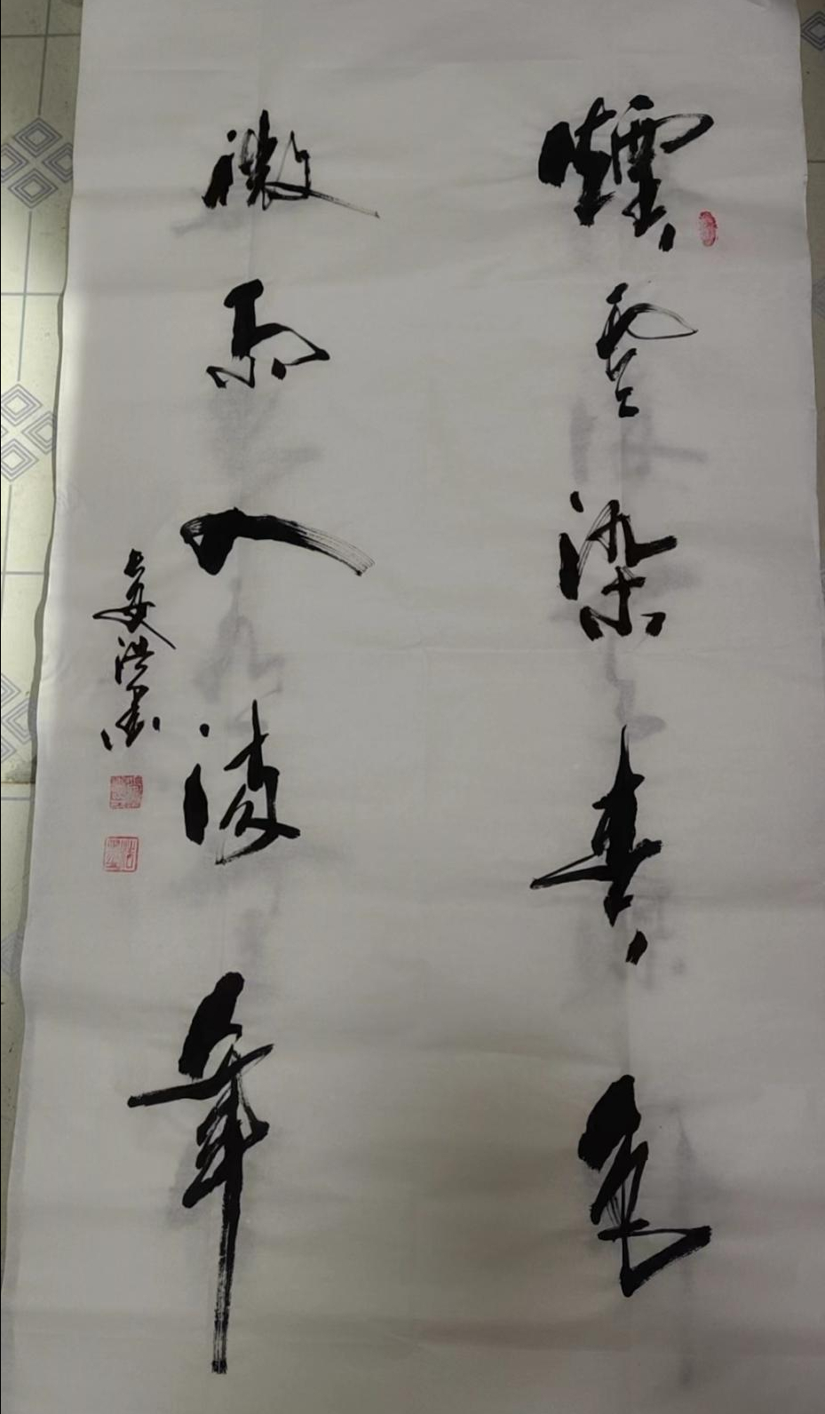 张景鹏书法欣赏:意韵十足 不减遒逸