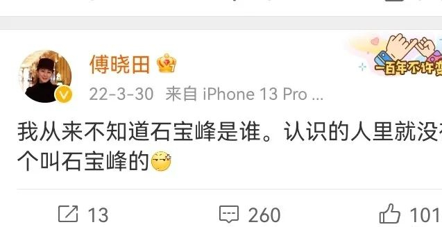 一代名记傅晓田,剑桥为她建花园,真正老公曝光?