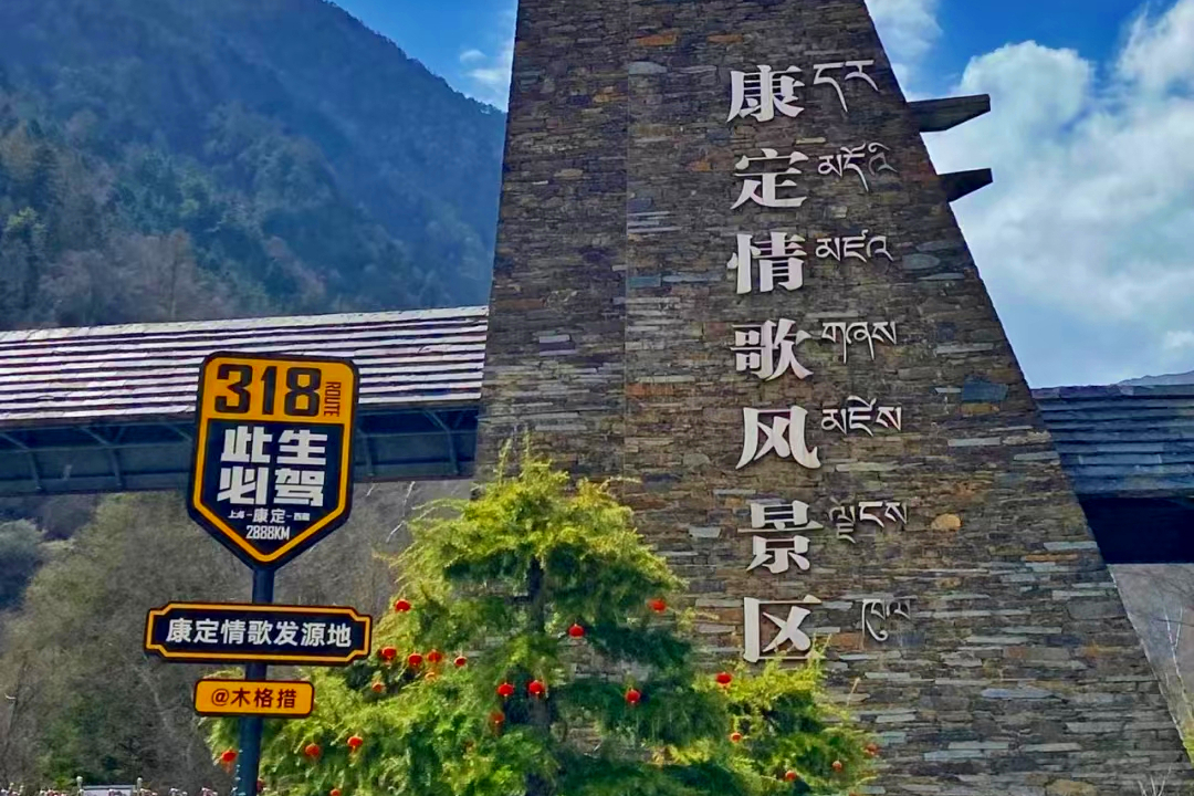 康定旅游景点攻略自驾丨是"月亮弯弯,康定溜溜的城"中的溜溜城