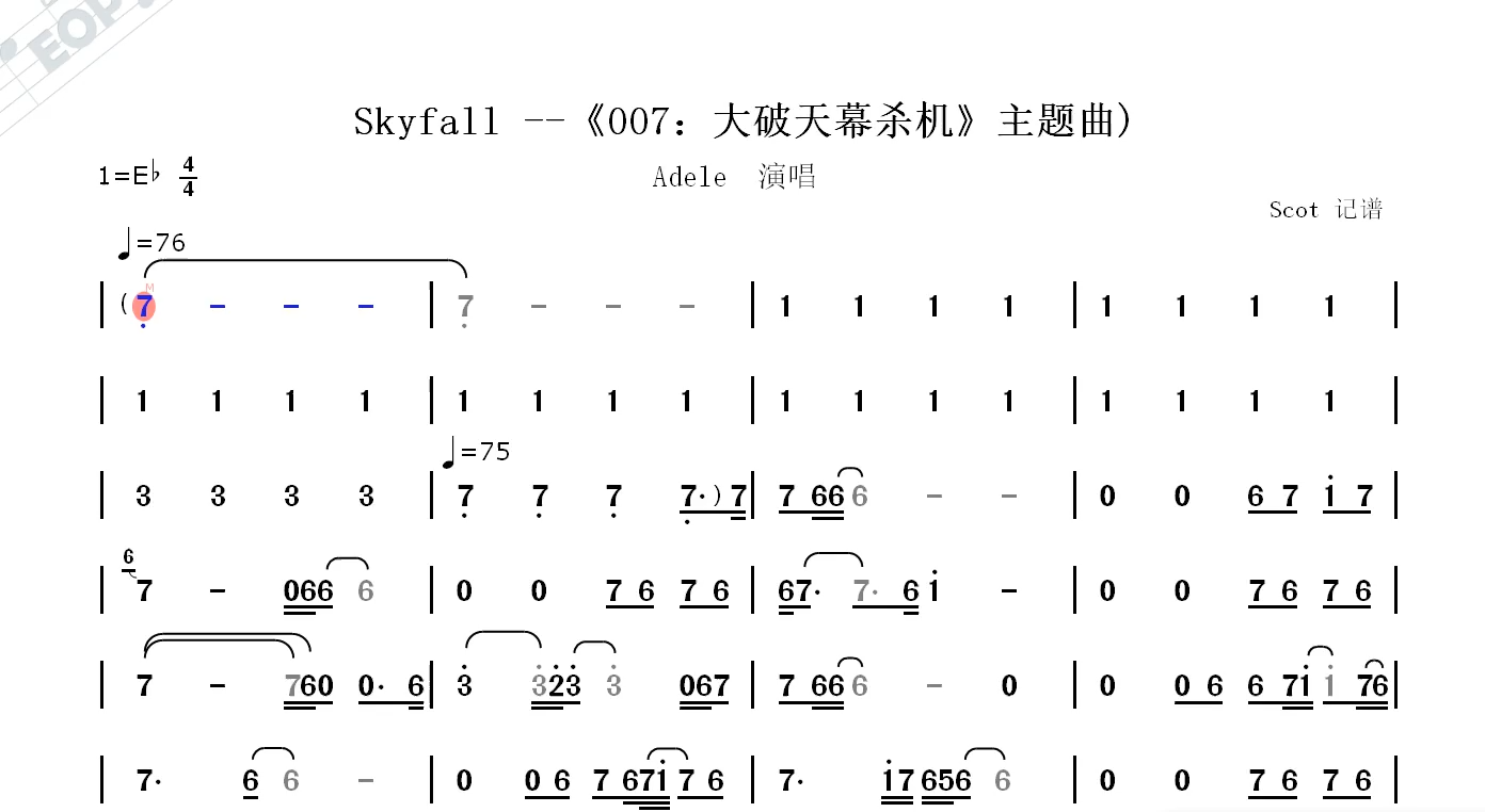 skyfall简谱带歌词图片