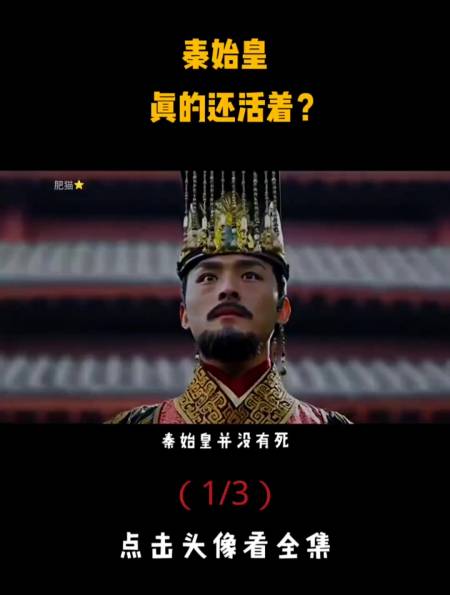 皇陵惊现不明移动物体,会是升仙成功的秦始皇吗?-度小视