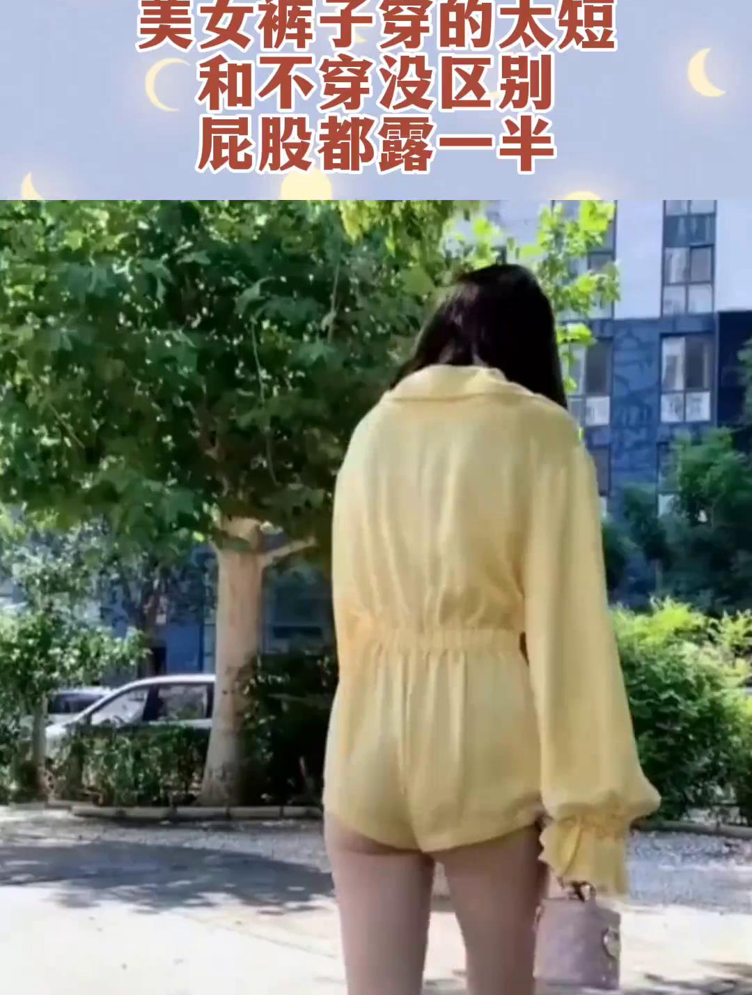 美女裤子穿的太短,和不穿没区别,屁股都露一半!