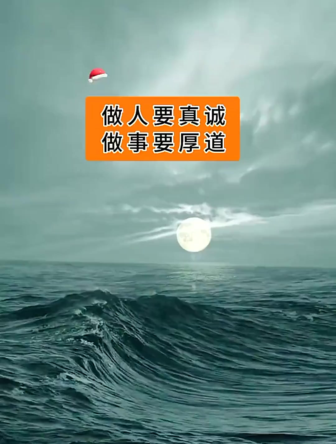 做人要真诚做事要厚道,值得点赞收藏