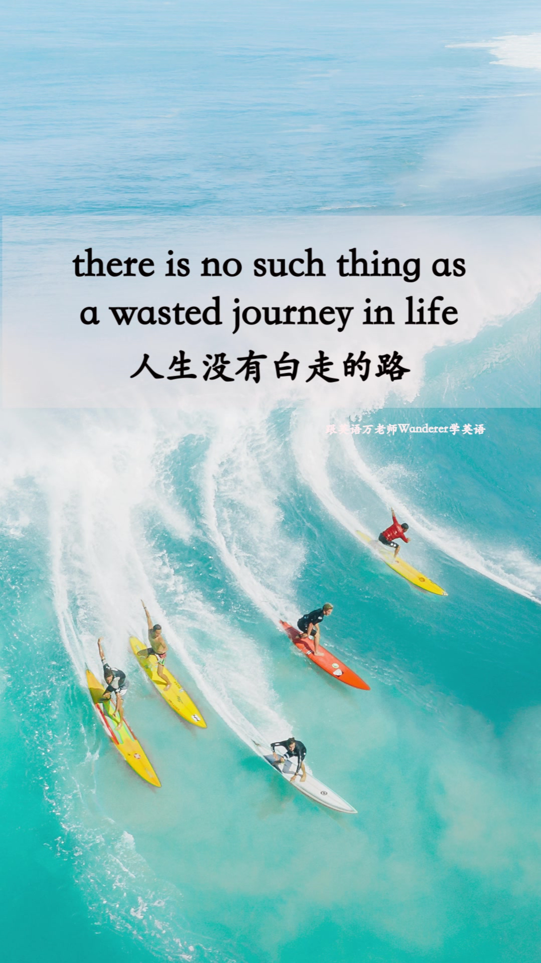 没什么好抱怨的不是么人生没有白走的路每一步都算数