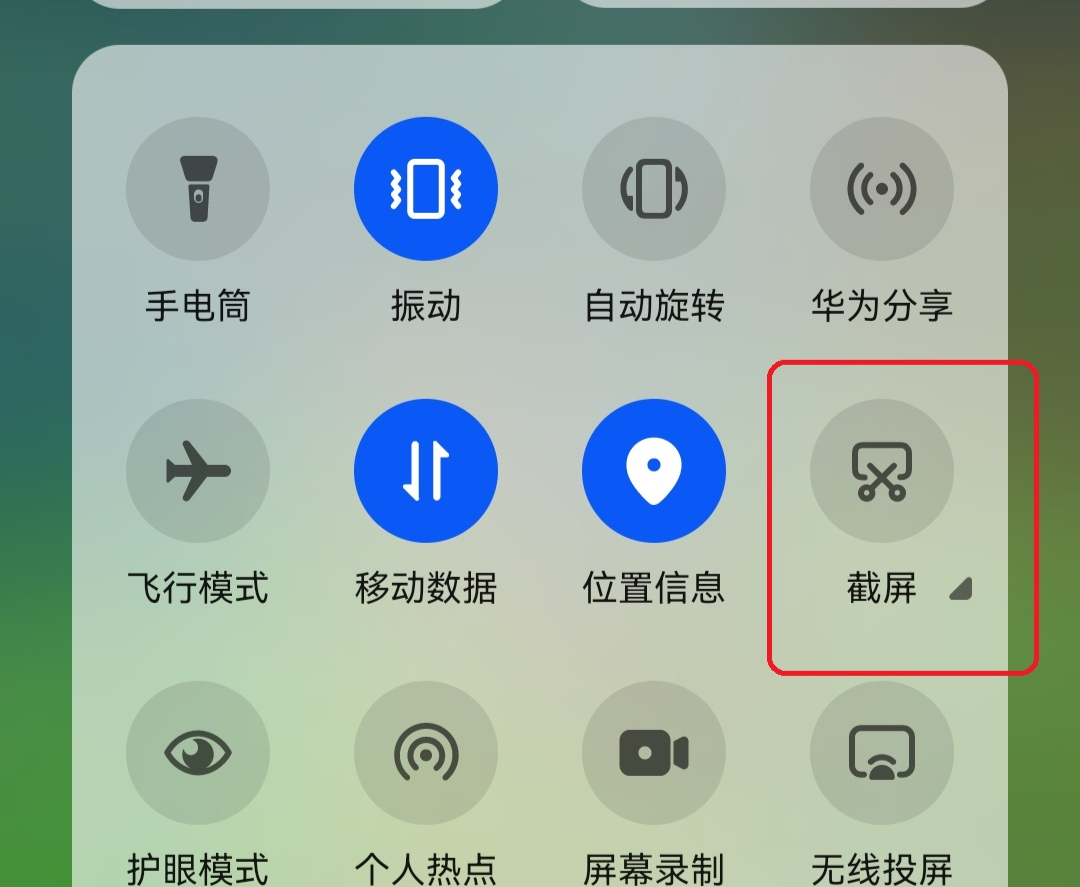 华为手机超简单滚动截屏的2种方法,手把手教你长截图