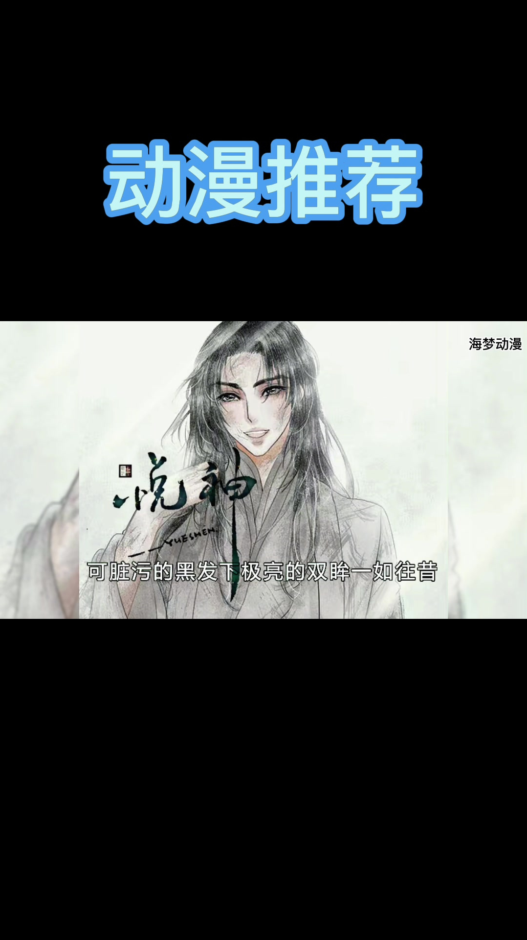 对于师青玄贺玄并非没有忏悔这部动漫中没有轮回的设定