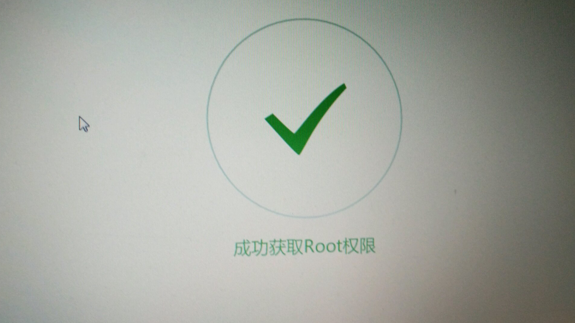 root权限是什么?