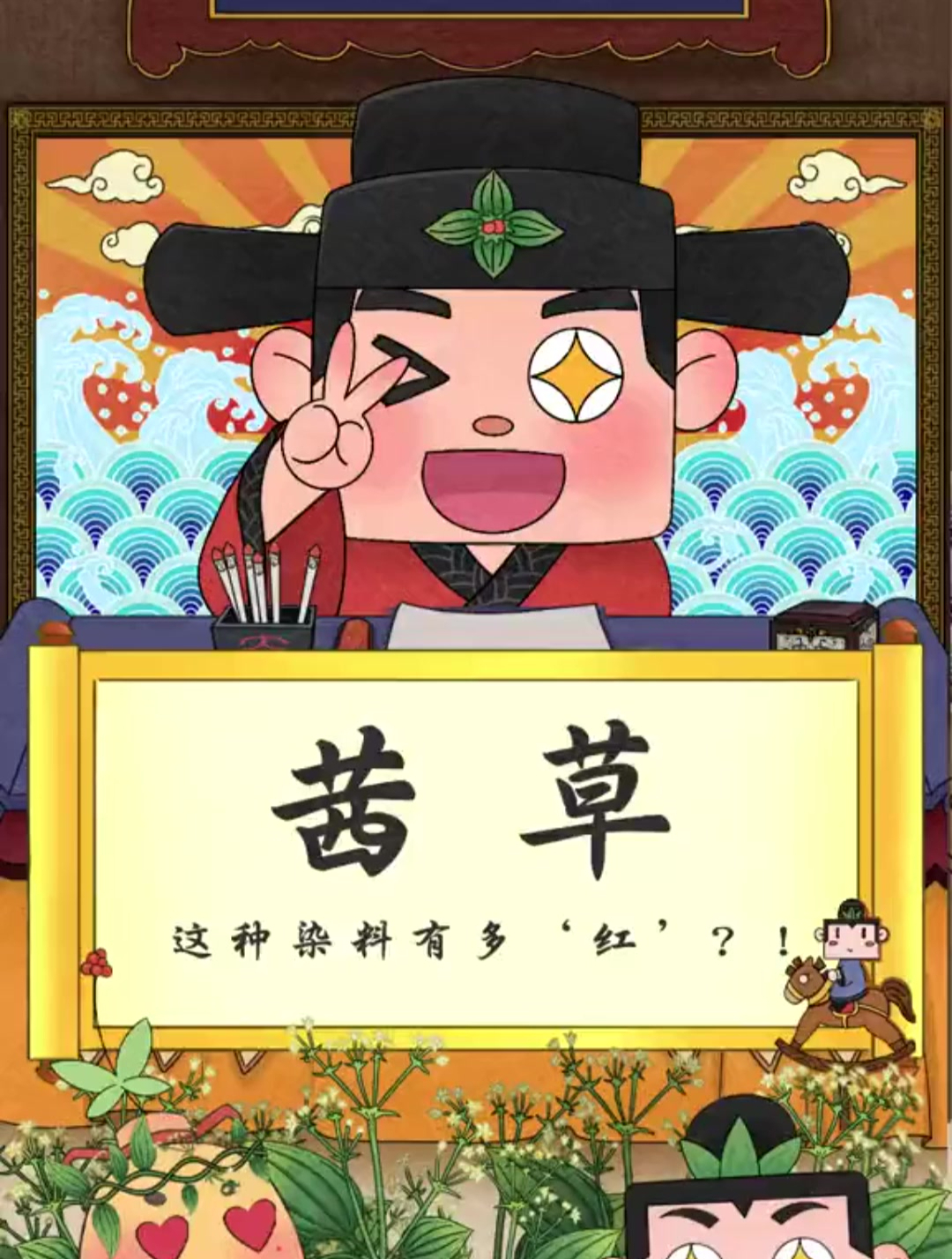 百晓参 历史悠久的红色染料 竟还有这种作用-度小视