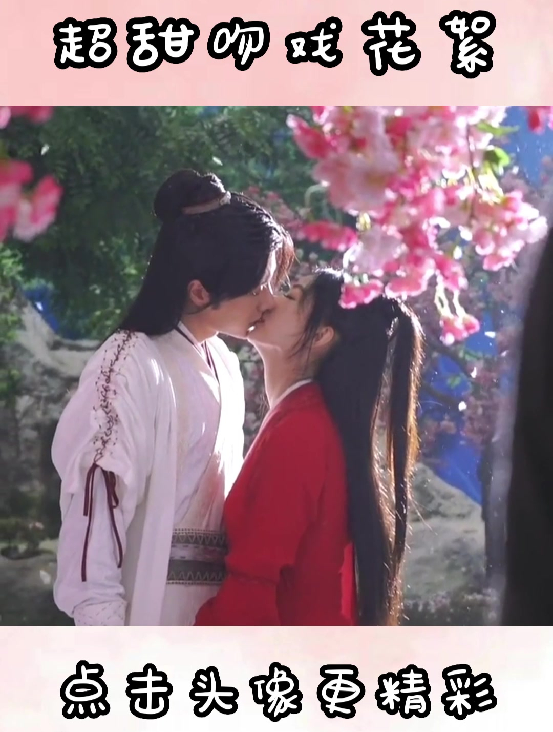 电视剧有翡,赵丽颖王一博花瓣吻,糖度超标-度小视