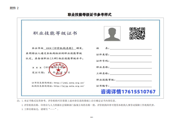 供应链管理师证书样本