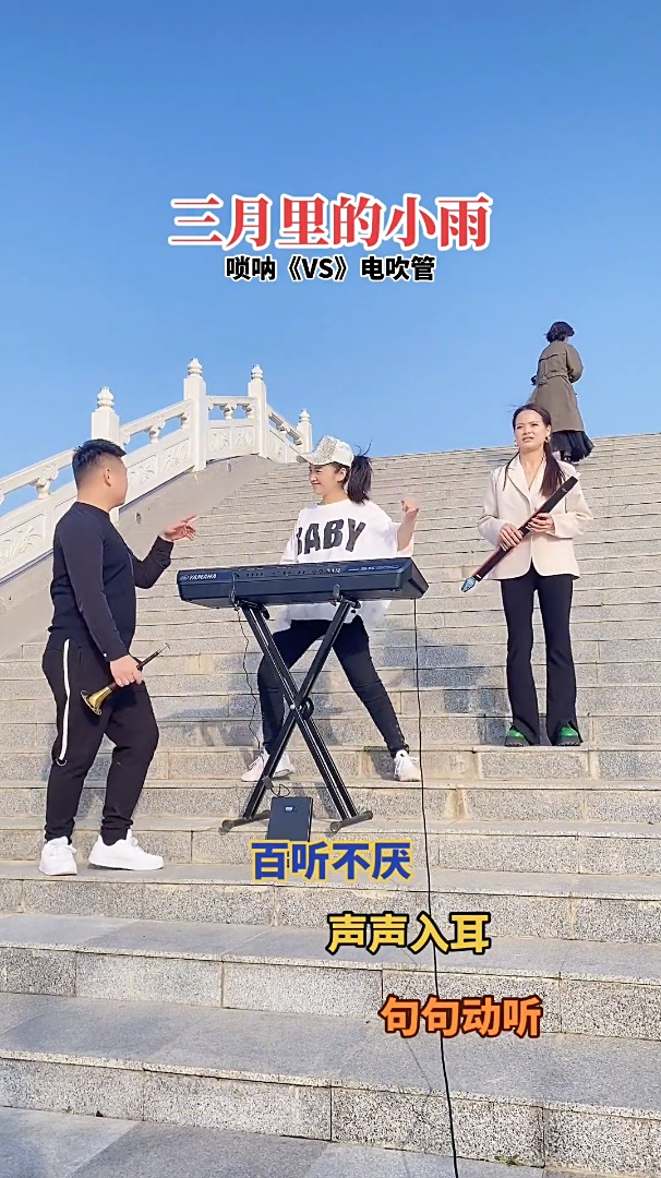 鹏仔唢呐《三月里的小雨》声声入耳-度小视