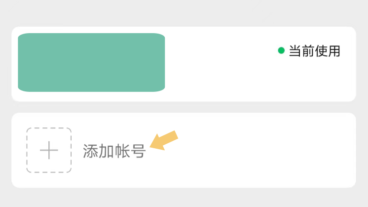 怎样使用微信登录新用户?
