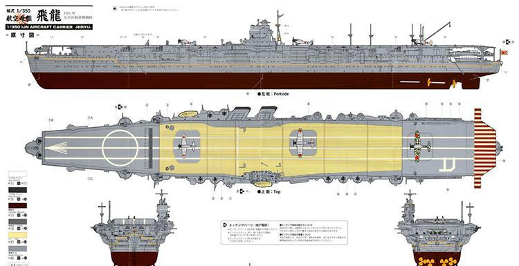 疯狂的日本海军飞龙号航空母舰,战败后全体船员自沉海底