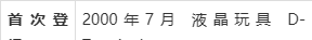 細數數碼寶貝麻鷹獸的10套裝甲進化(包括遊戲,卡牌和虛擬寵物)