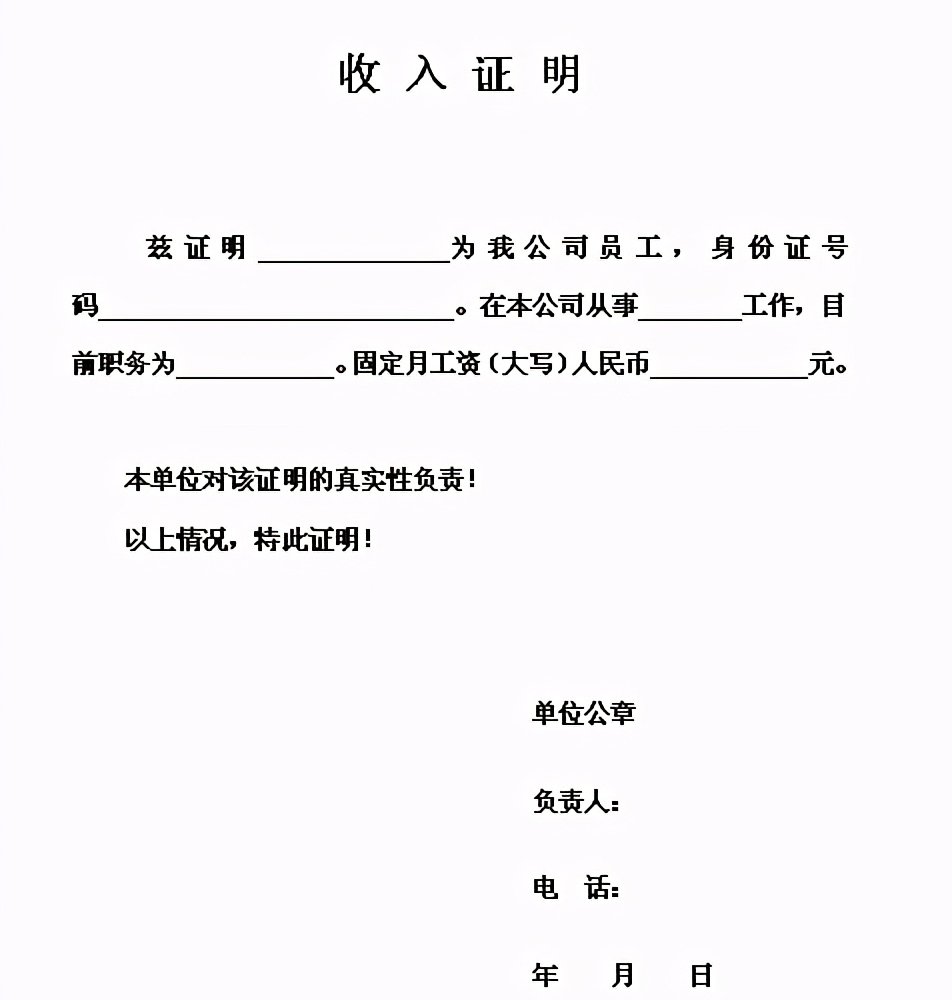 工资证明怎么写样本?