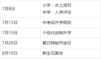 抓緊報名!佛山市諾德安達學校秋季入學尚有少量優質學位!