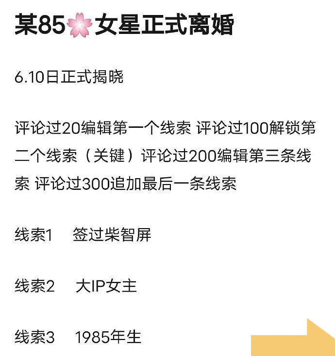 网传85花离婚瓜疑似李晟与李佳航,本主在线辟谣:假的